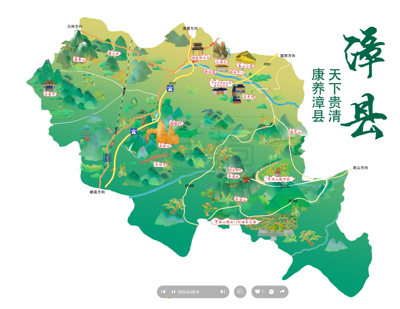 唐山漳县手绘地图